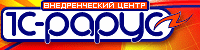  1С-Рарус